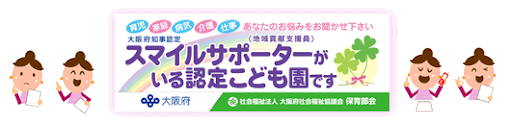 スマイルサポート